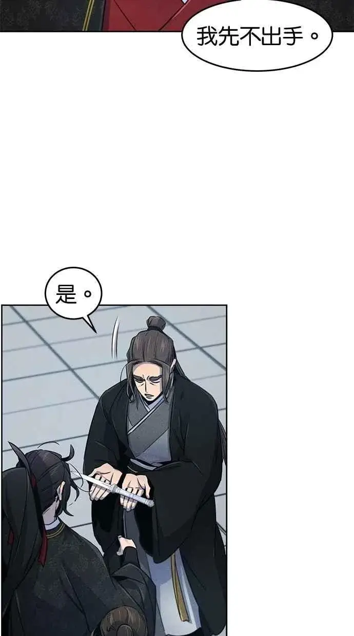 《狂魔重生》第145话图27