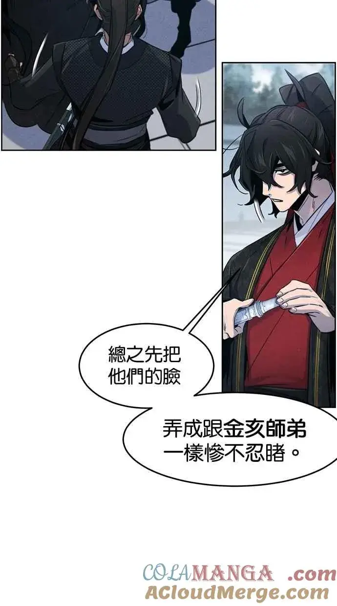 《狂魔重生》第145话图28