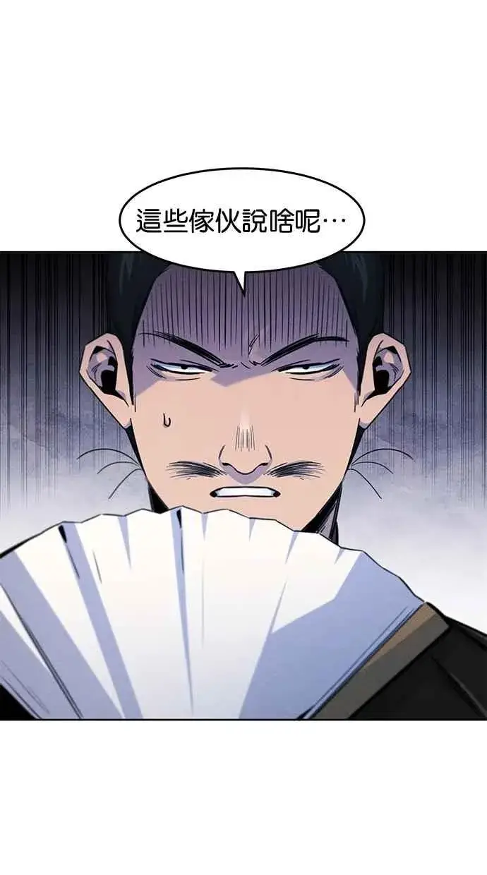 《狂魔重生》第145话图3