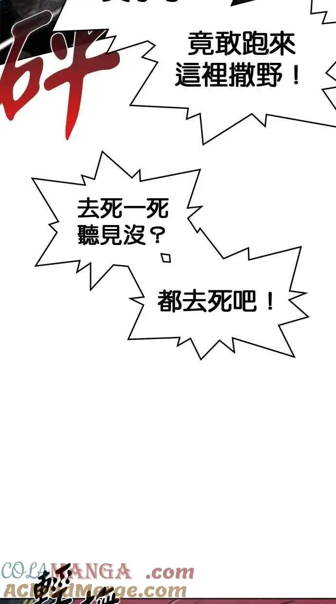 《狂魔重生》第145话图31