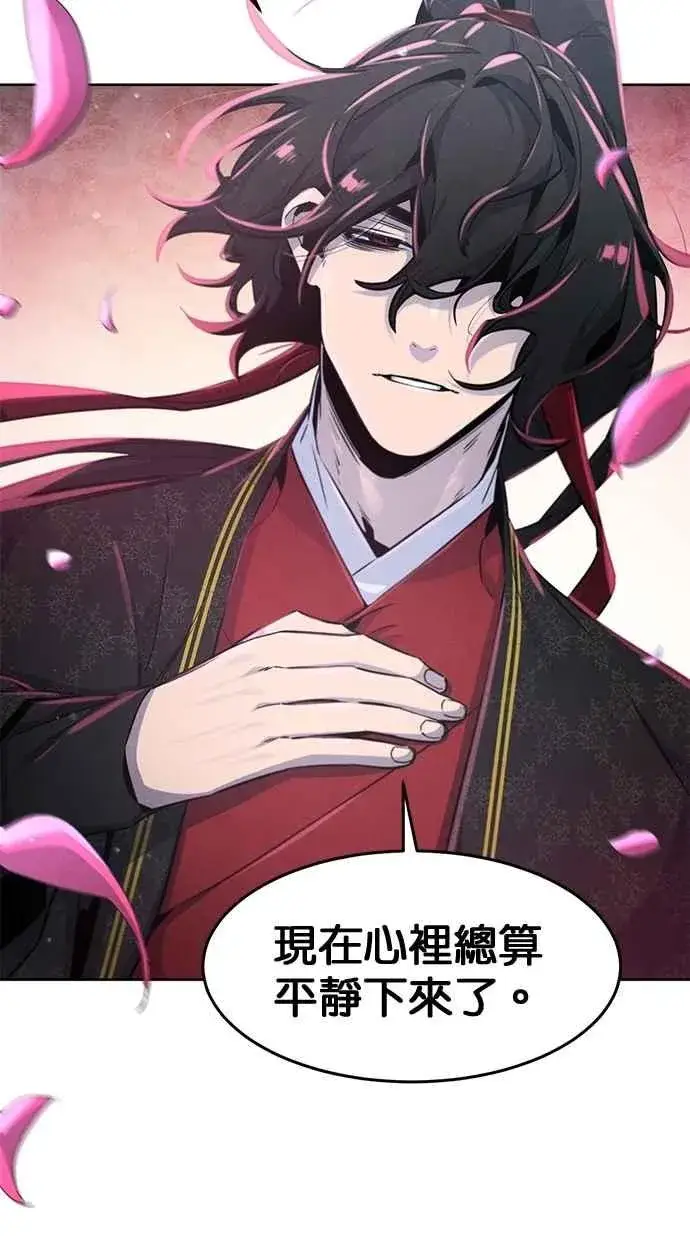 《狂魔重生》第145话图33