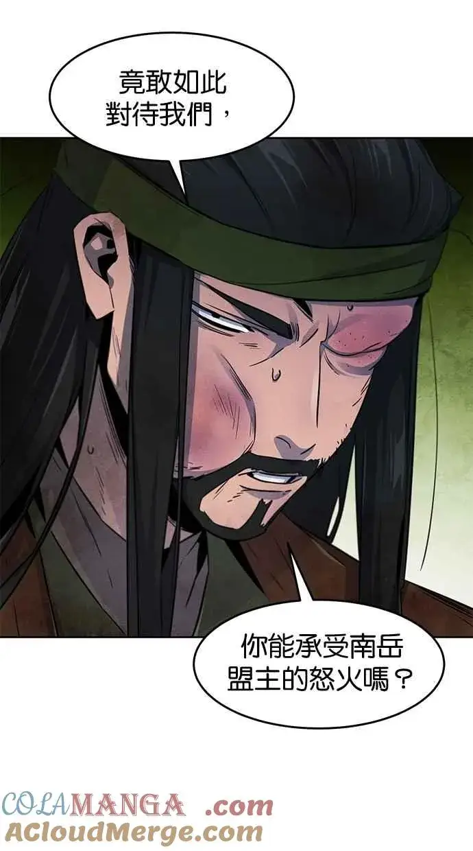 《狂魔重生》第145话图37