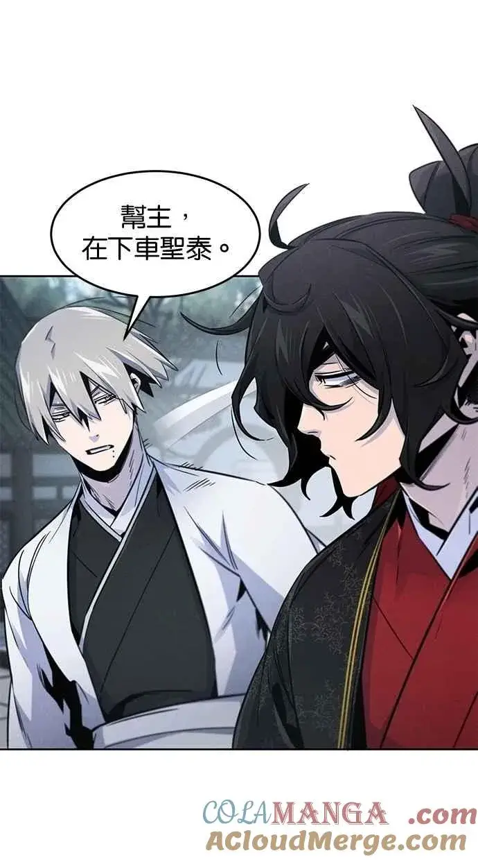 《狂魔重生》第145话图4