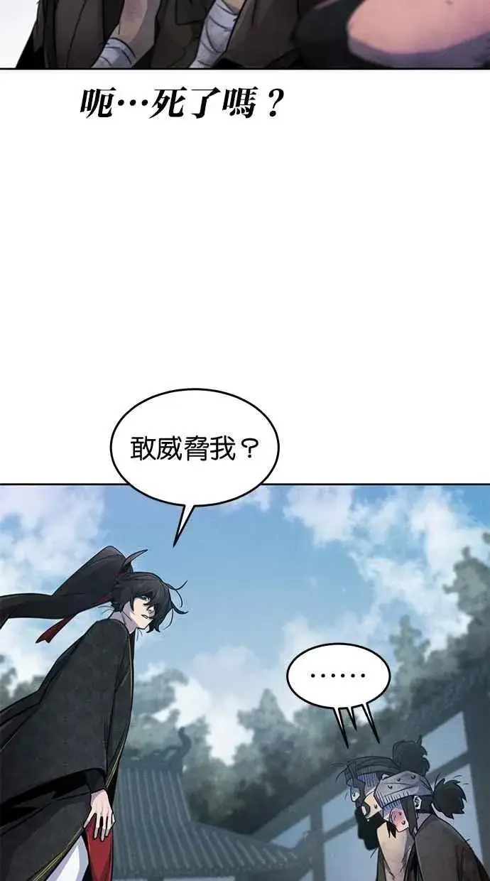 《狂魔重生》第145话图41