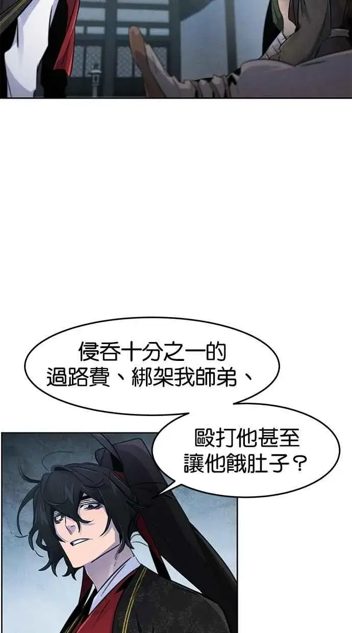 《狂魔重生》第145话图42