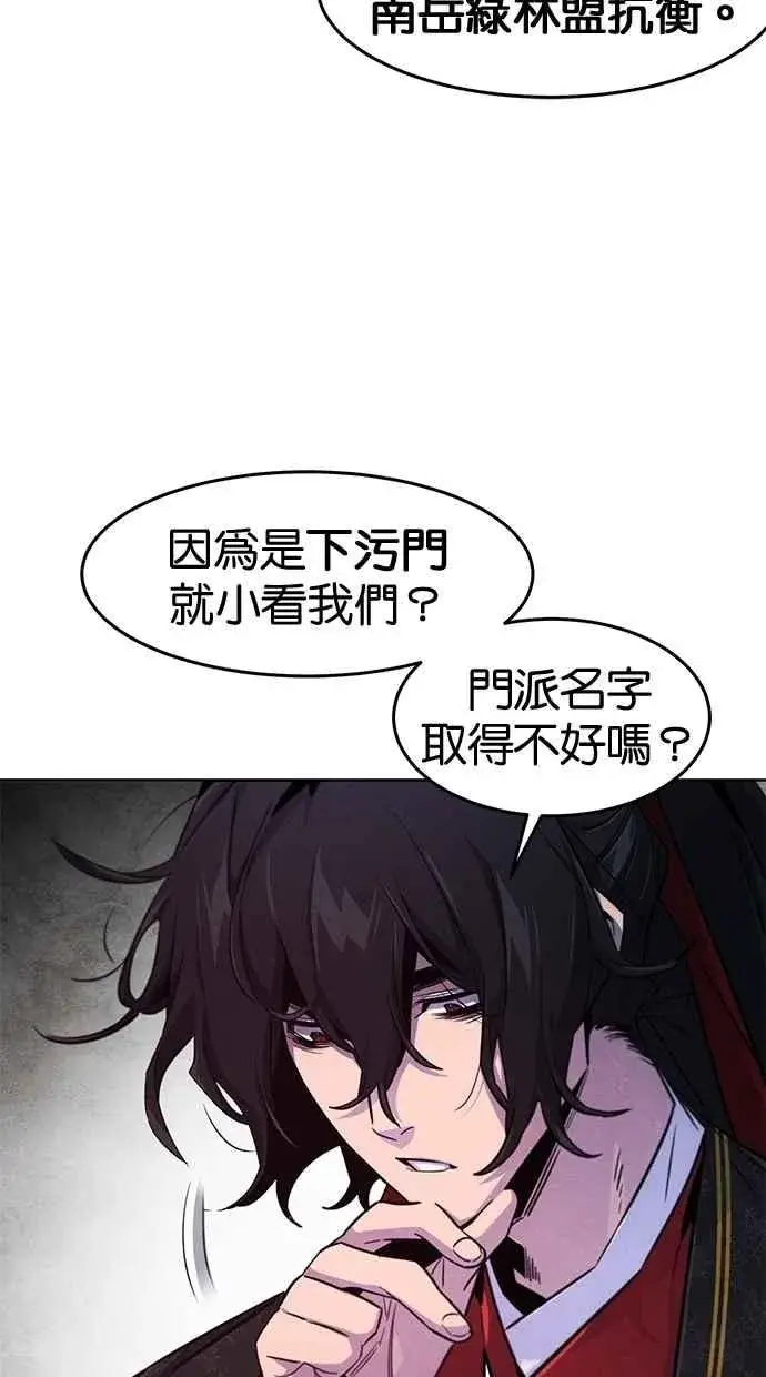 《狂魔重生》第145话图44