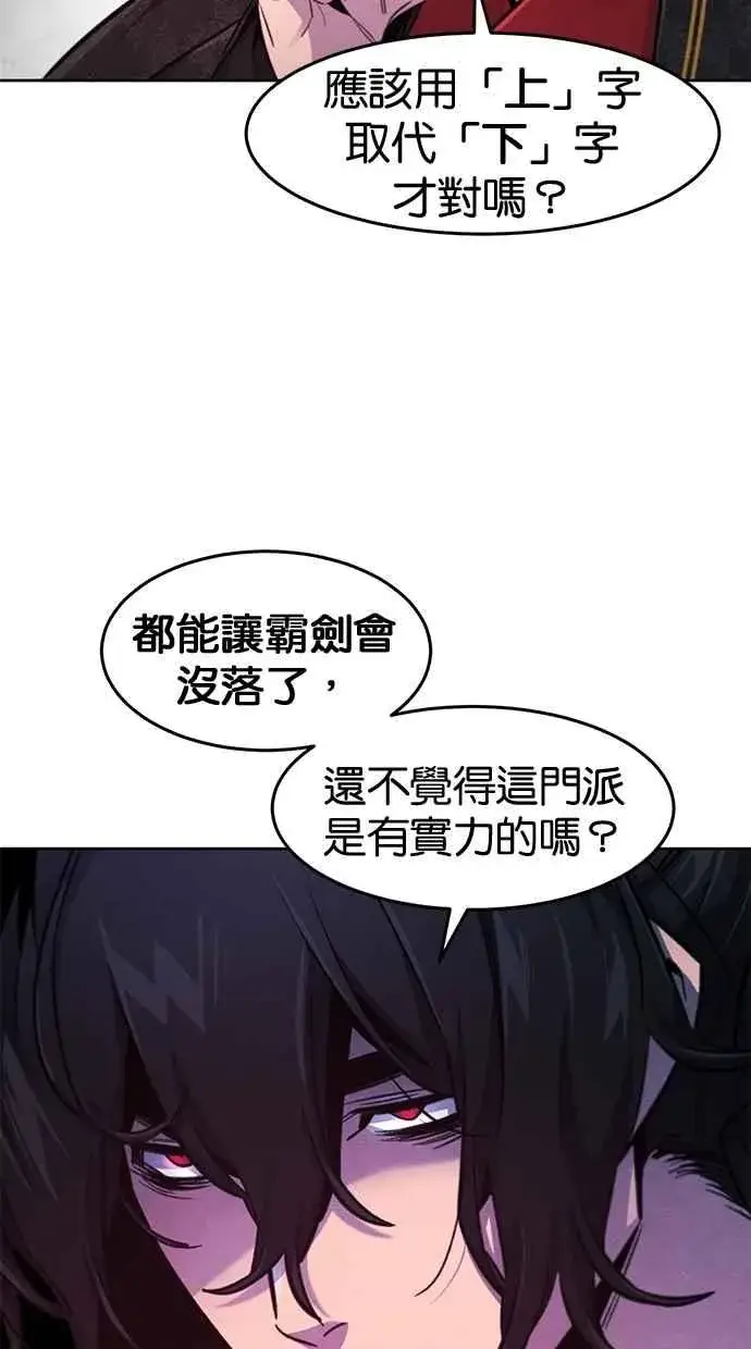 《狂魔重生》第145话图45
