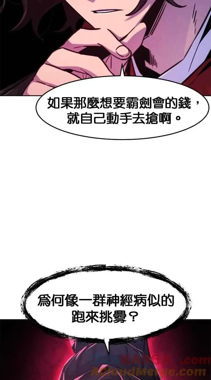 《狂魔重生》第145话图46