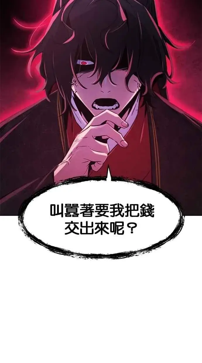 《狂魔重生》第145话图47