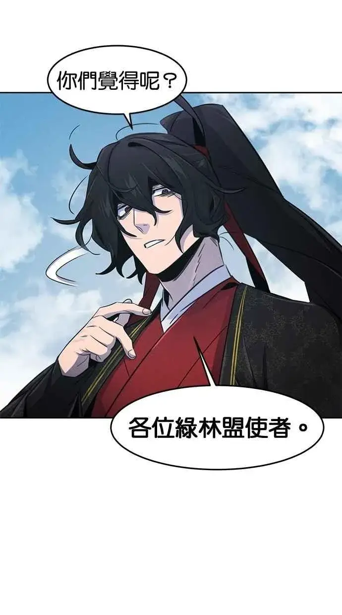 《狂魔重生》第145话图48
