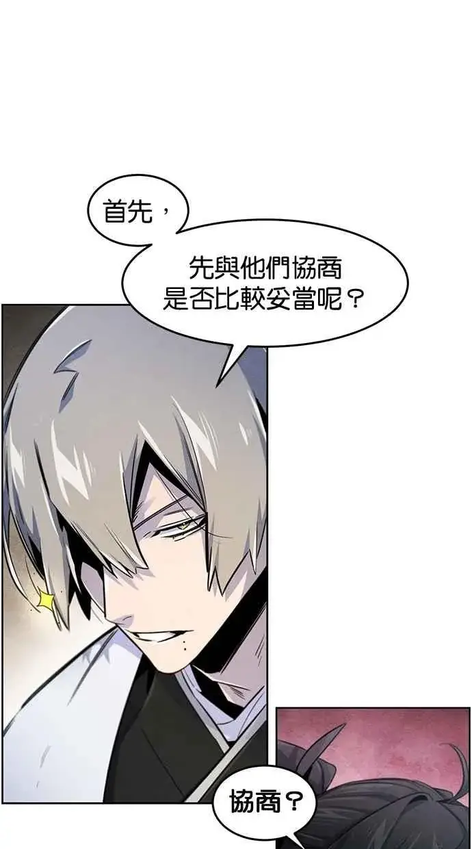 《狂魔重生》第145话图5