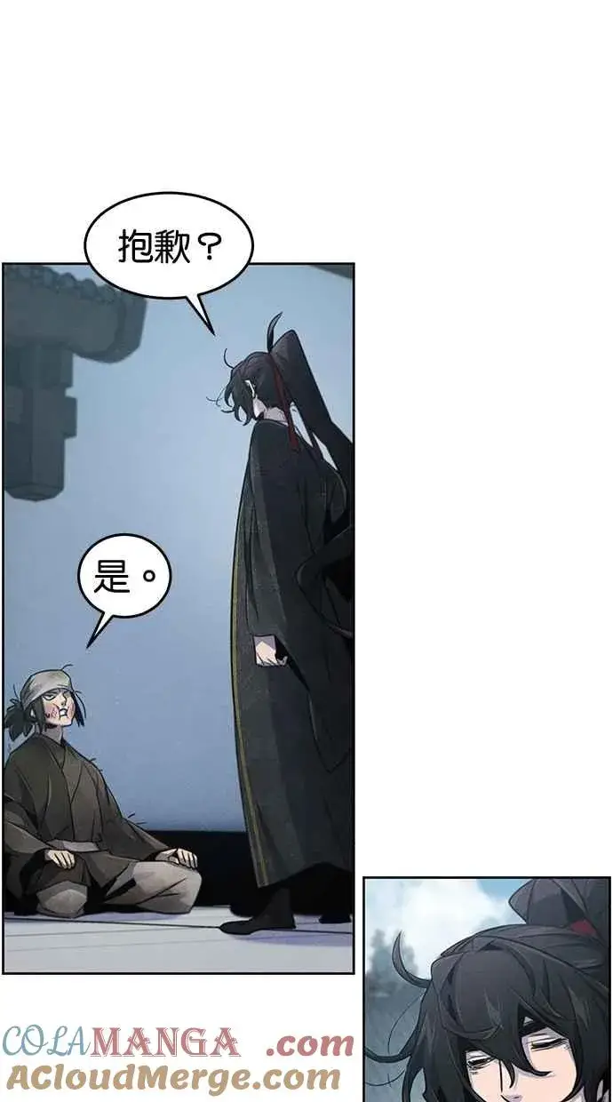 《狂魔重生》第145话图52