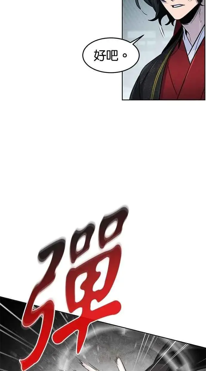 《狂魔重生》第145话图53