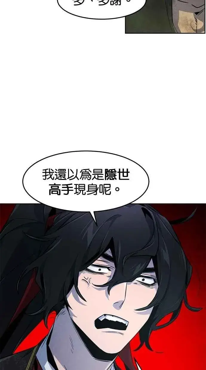 《狂魔重生》第145话图57