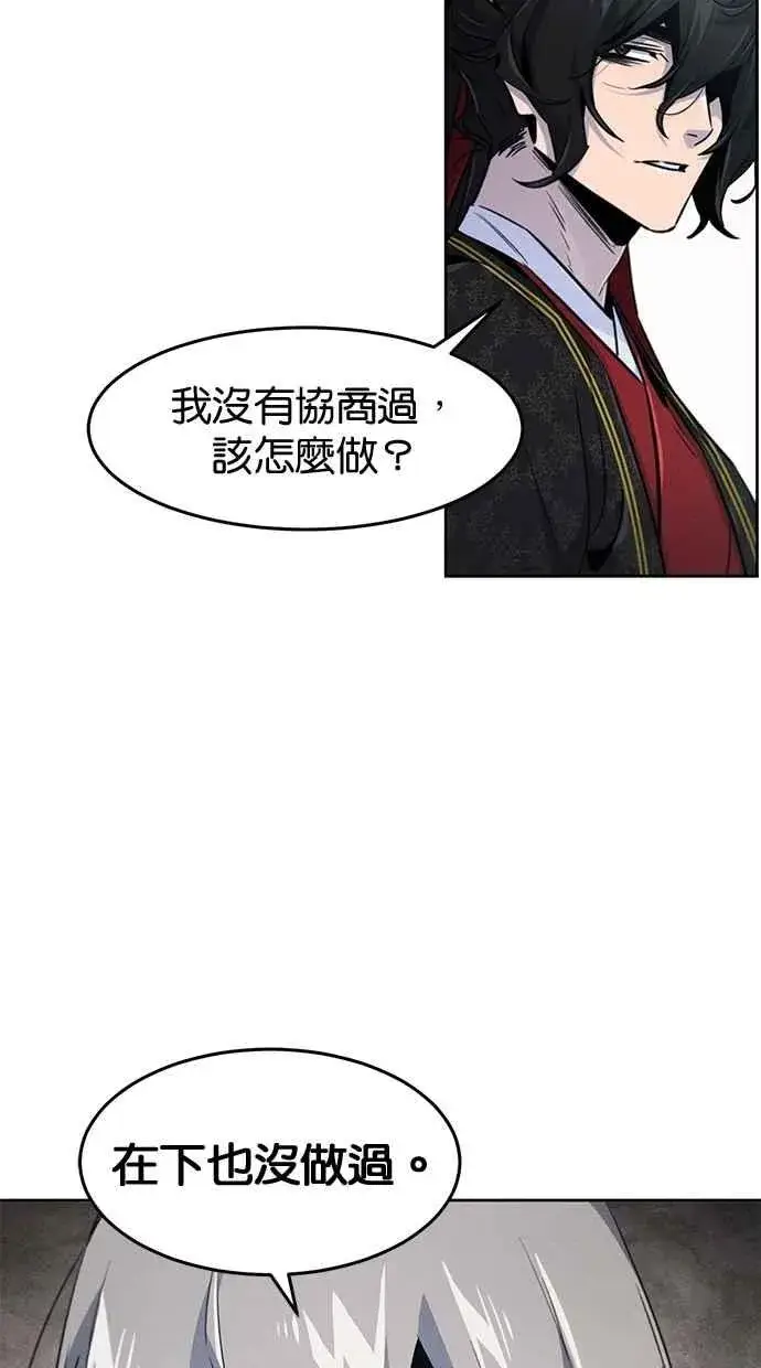 《狂魔重生》第145话图6