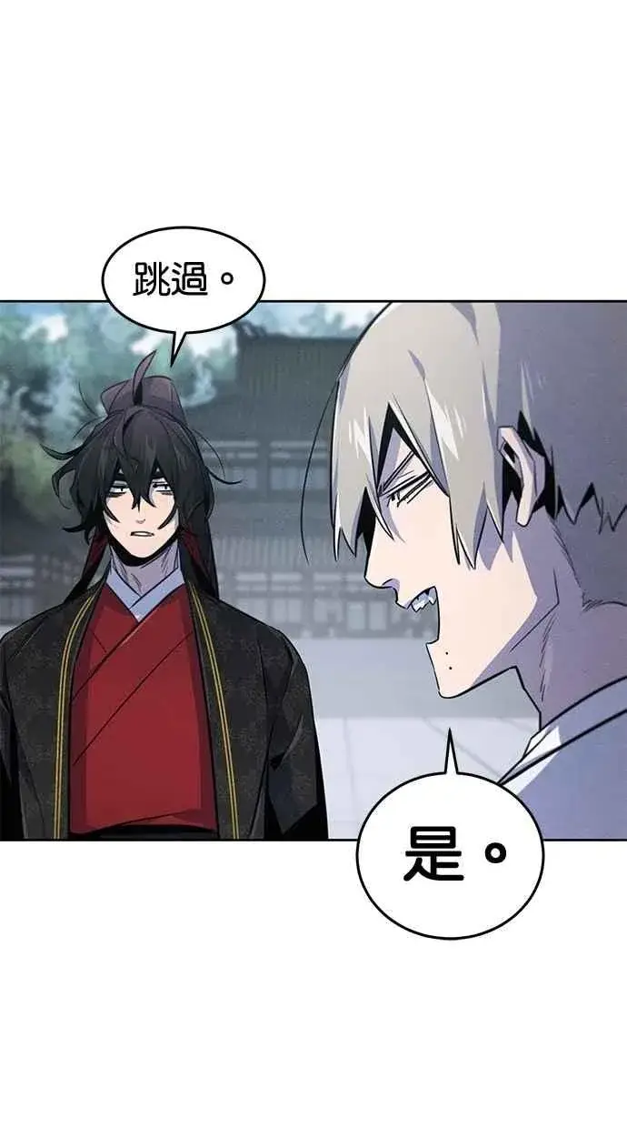 《狂魔重生》第145话图66