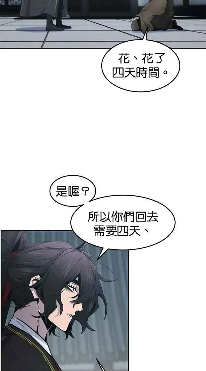 《狂魔重生》第145话图69