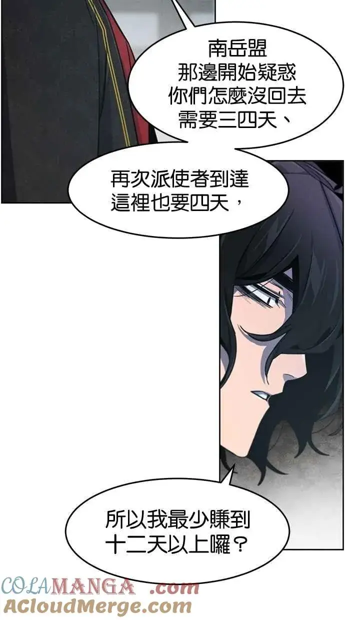 《狂魔重生》第145话图70