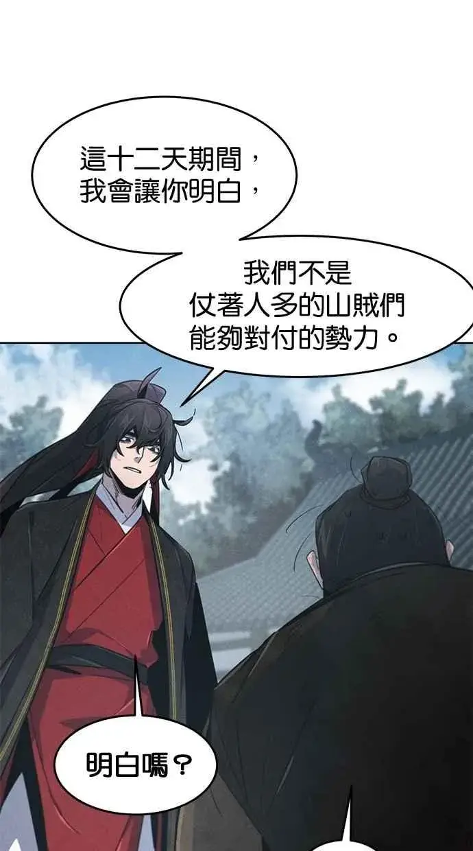 《狂魔重生》第145话图72