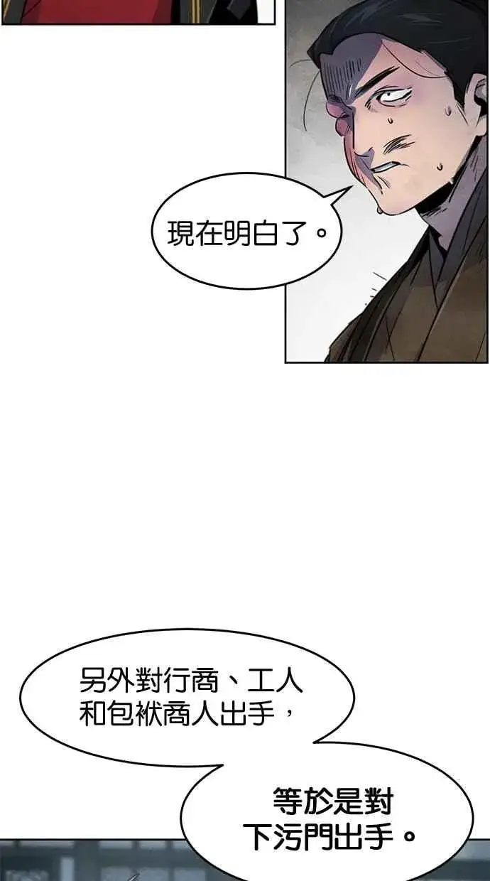 《狂魔重生》第145话图74