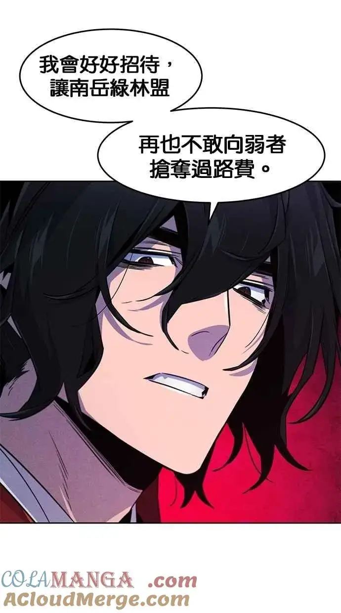 《狂魔重生》第145话图76