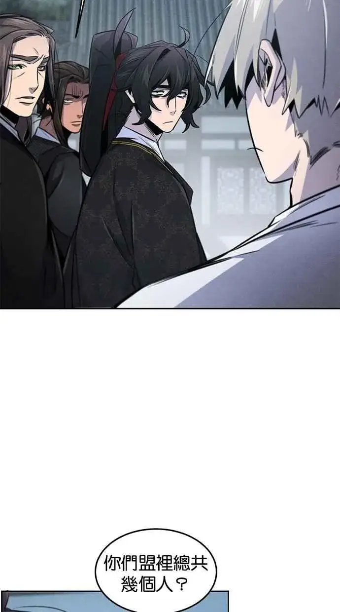 《狂魔重生》第145话图8
