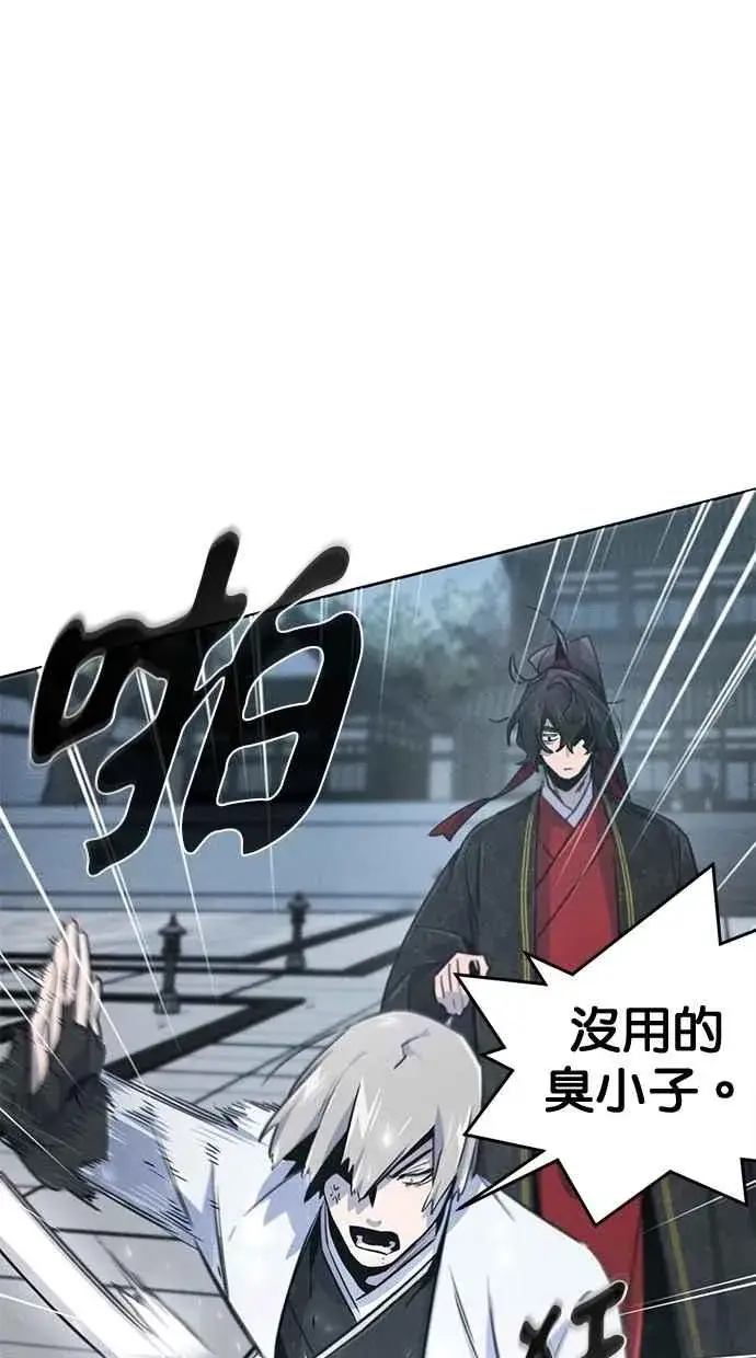 《狂魔重生》第145话图81