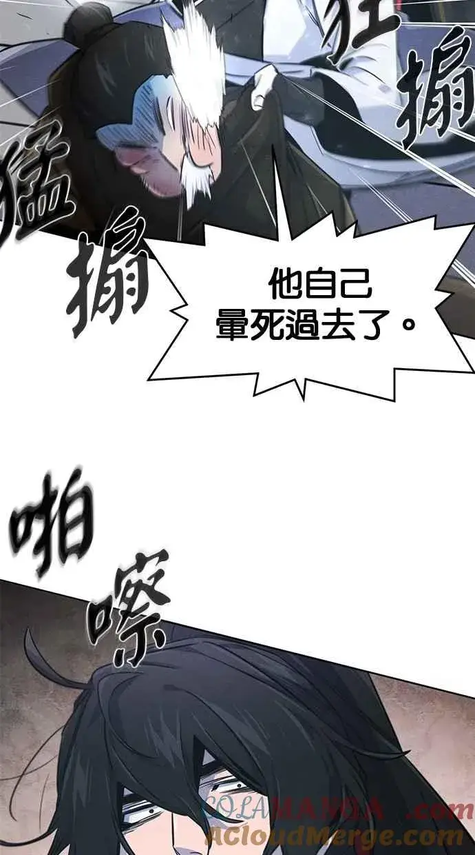 《狂魔重生》第145话图82