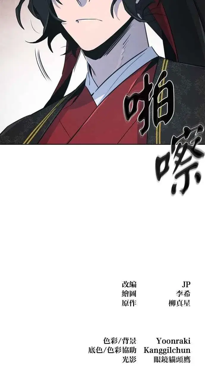 《狂魔重生》第145话图83