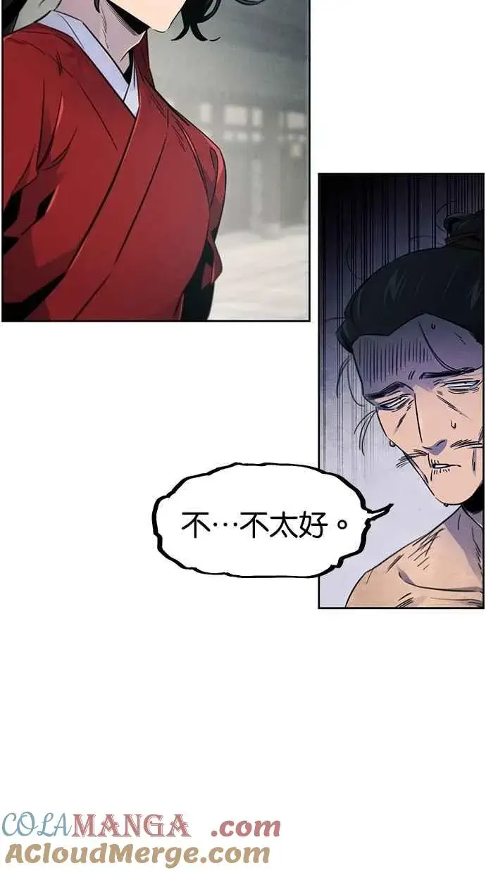 《狂魔重生》第146话图10
