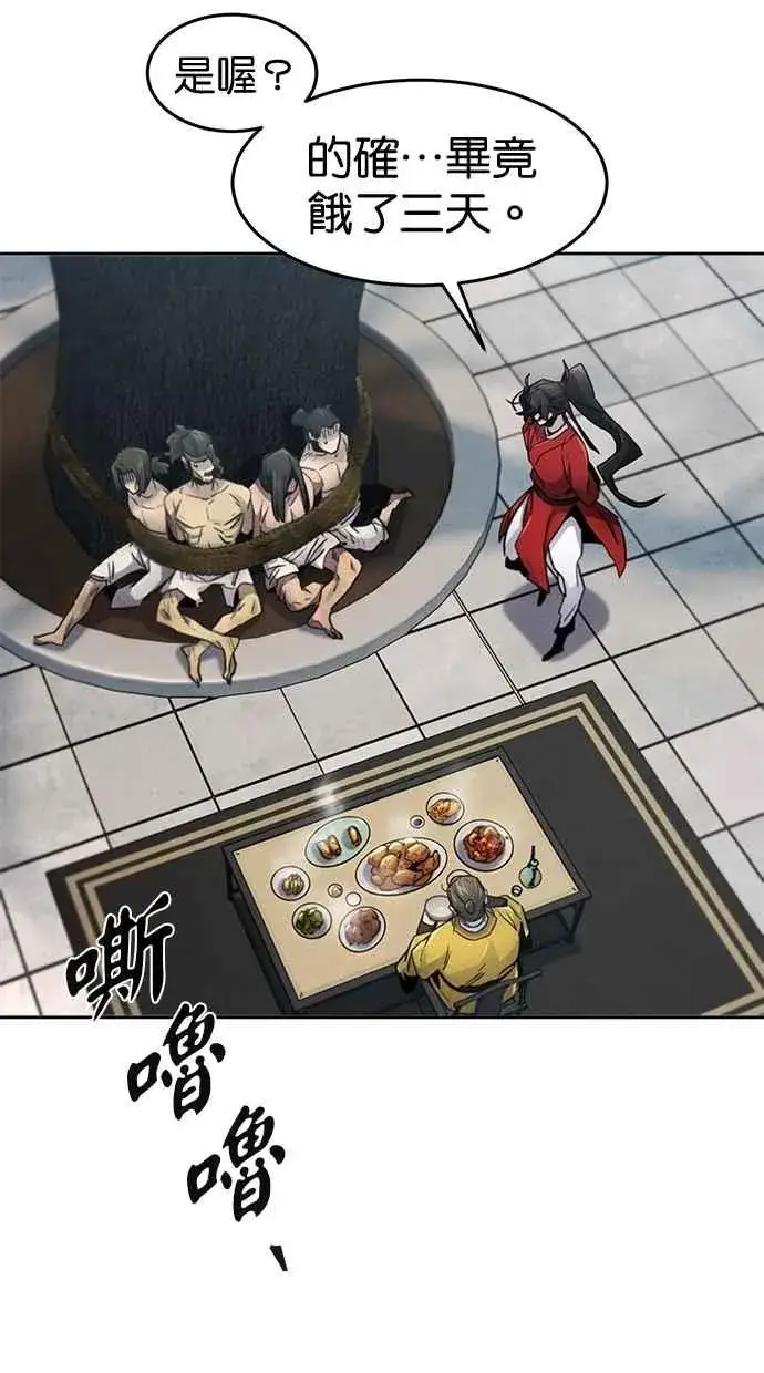《狂魔重生》第146话图11
