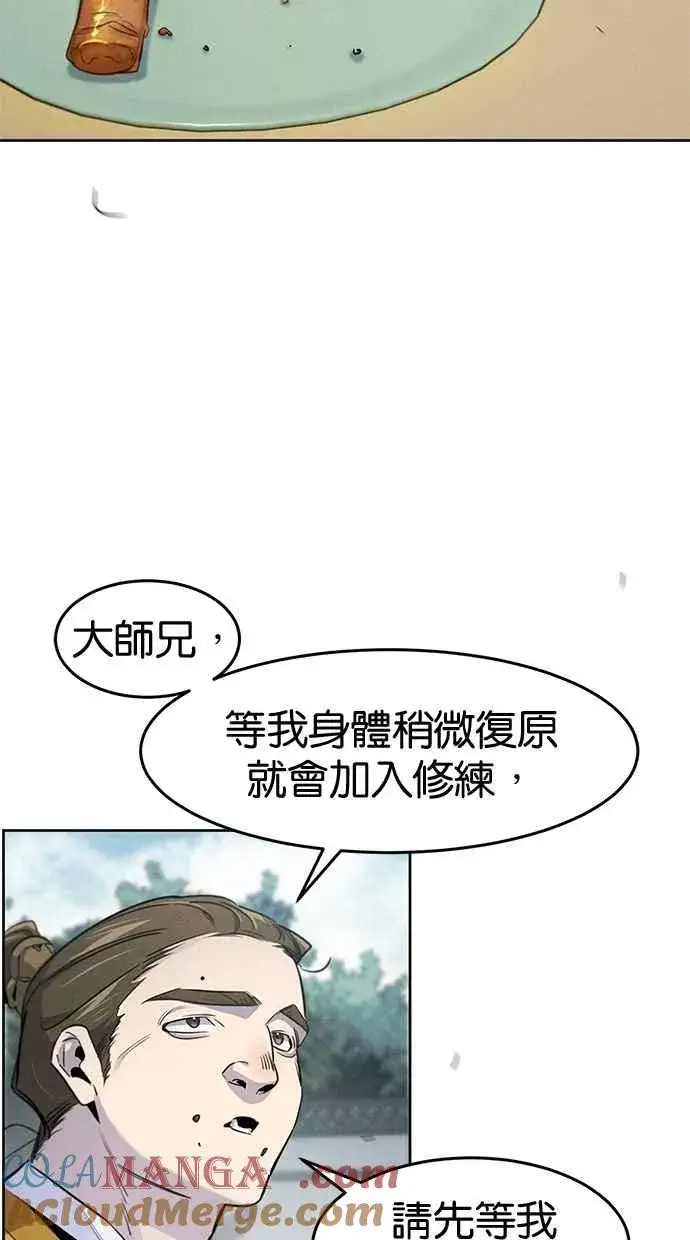 《狂魔重生》第146话图19