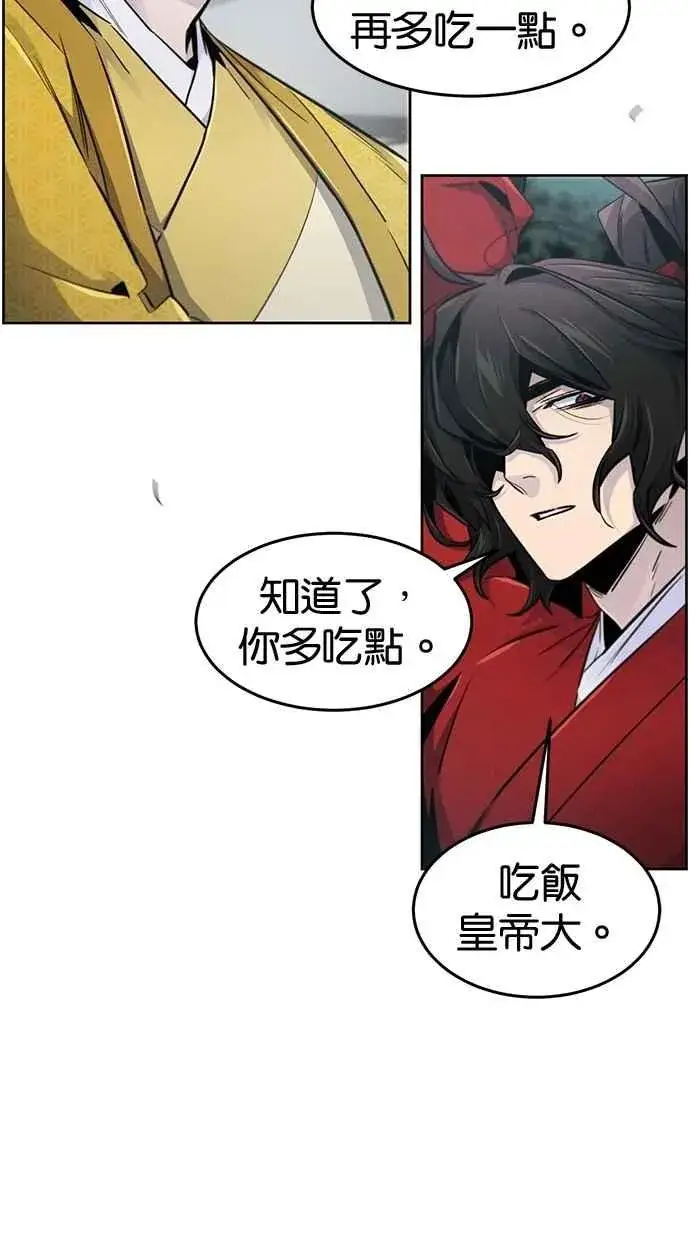 《狂魔重生》第146话图20