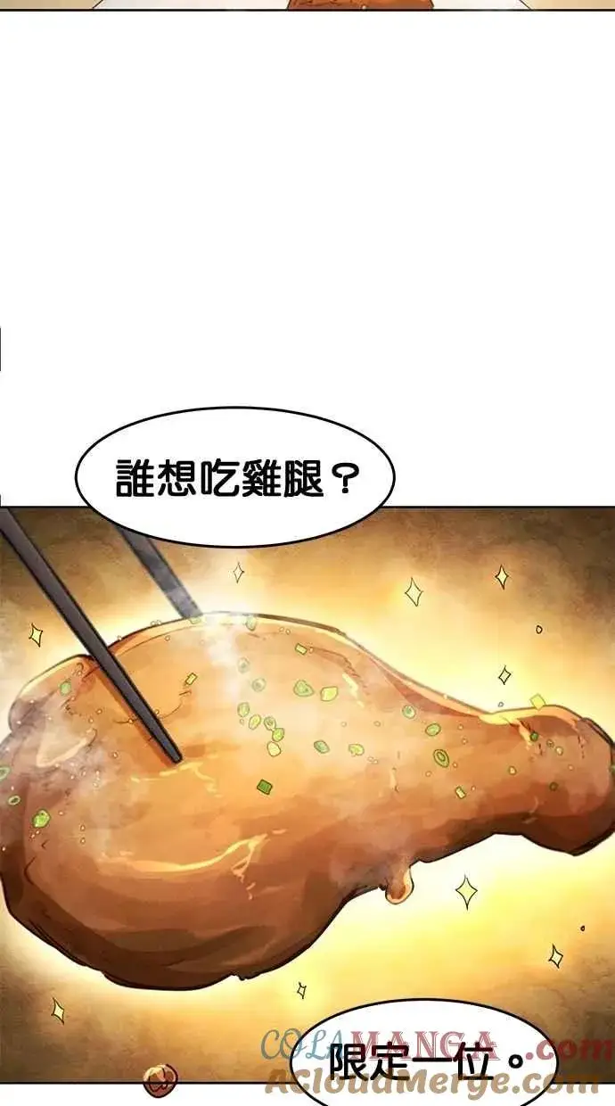 《狂魔重生》第146话图25