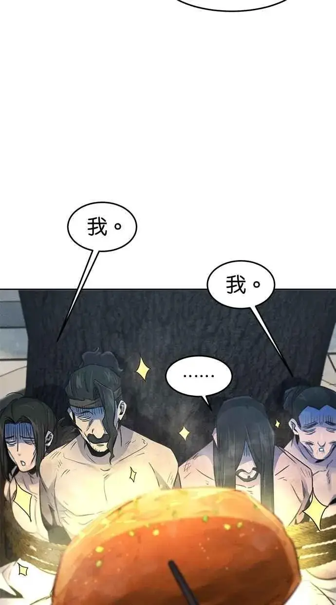 《狂魔重生》第146话图26