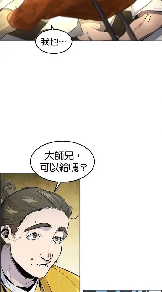 《狂魔重生》第146话图27