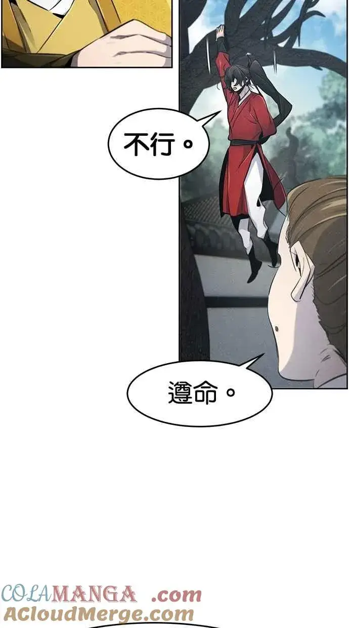 《狂魔重生》第146话图28