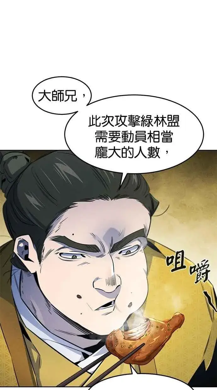 《狂魔重生》第146话图30