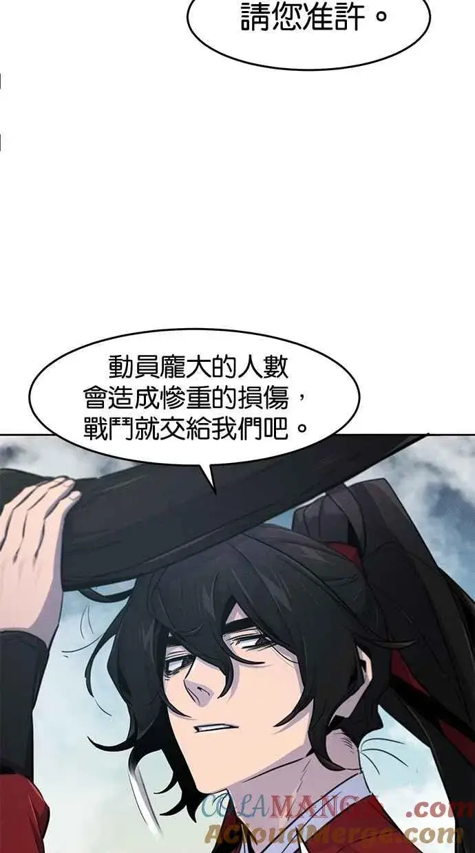 《狂魔重生》第146话图31