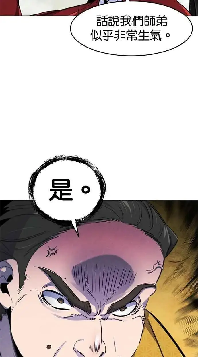 《狂魔重生》第146话图32