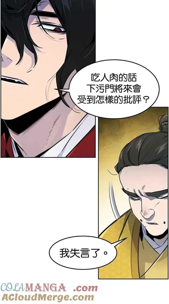 《狂魔重生》第146话图34
