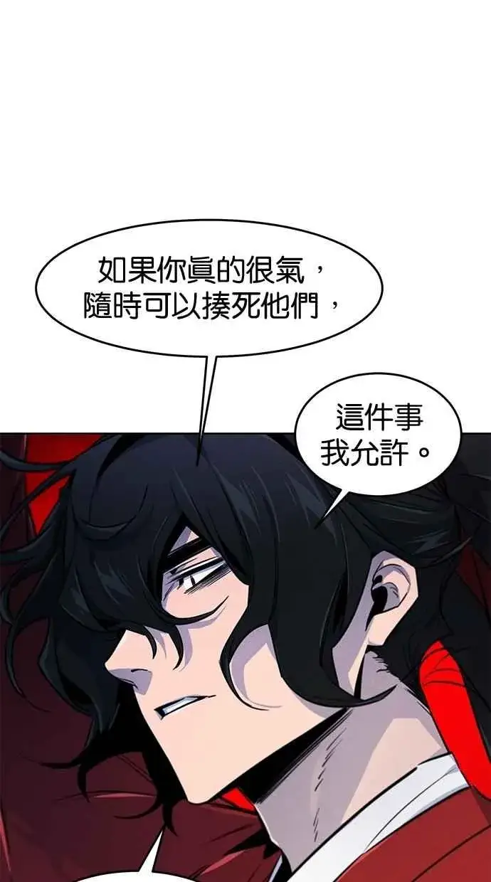 《狂魔重生》第146话图35