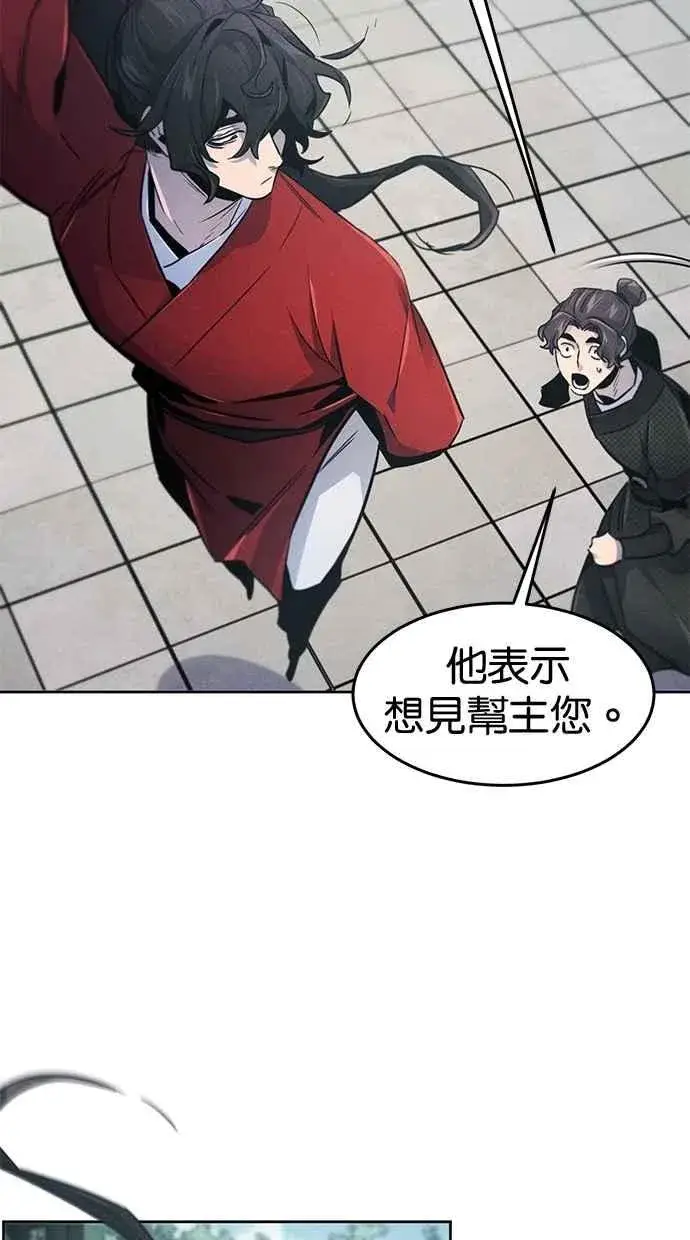 《狂魔重生》第146话图38