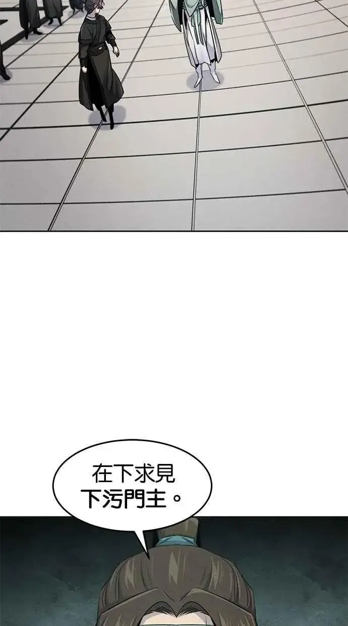 《狂魔重生》第146话图45