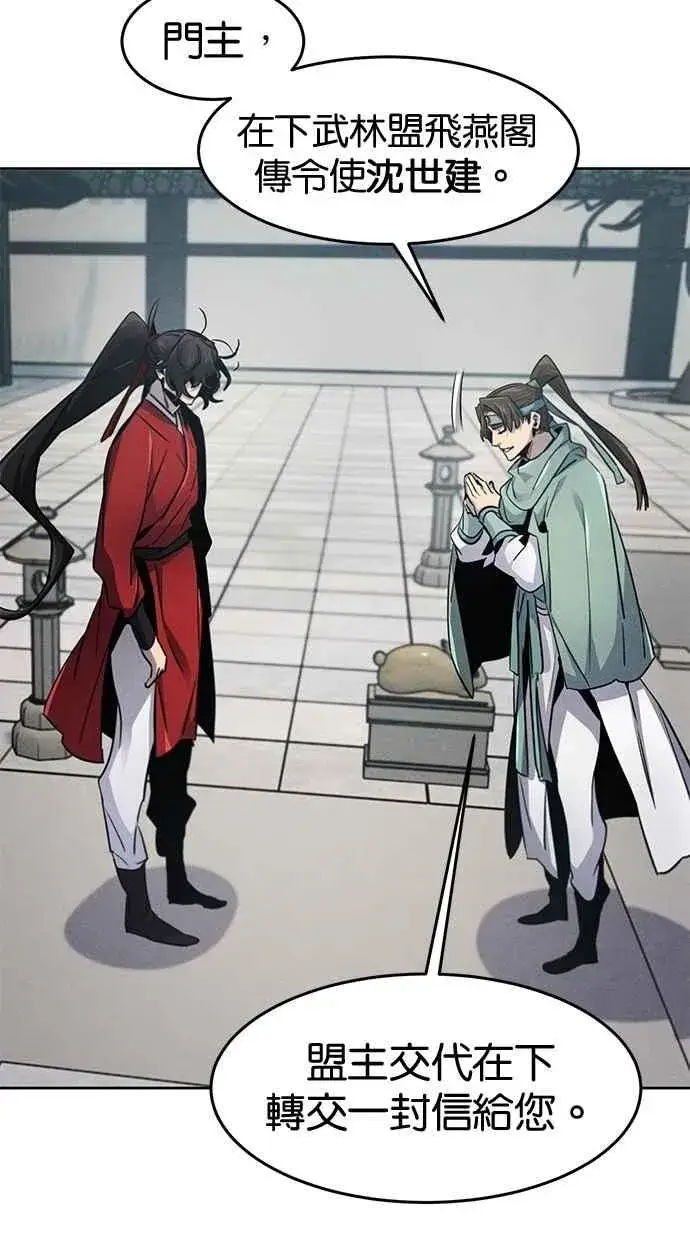 《狂魔重生》第146话图48