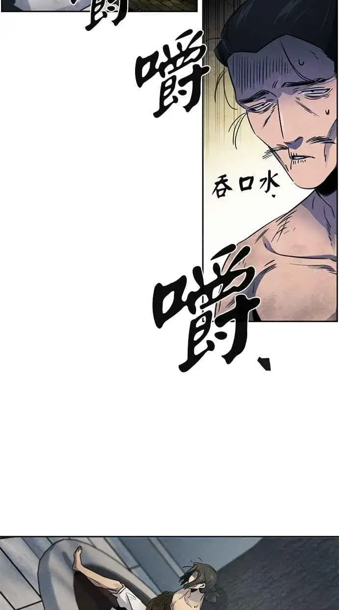 《狂魔重生》第146话图5