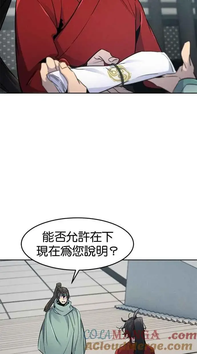 《狂魔重生》第146话图52
