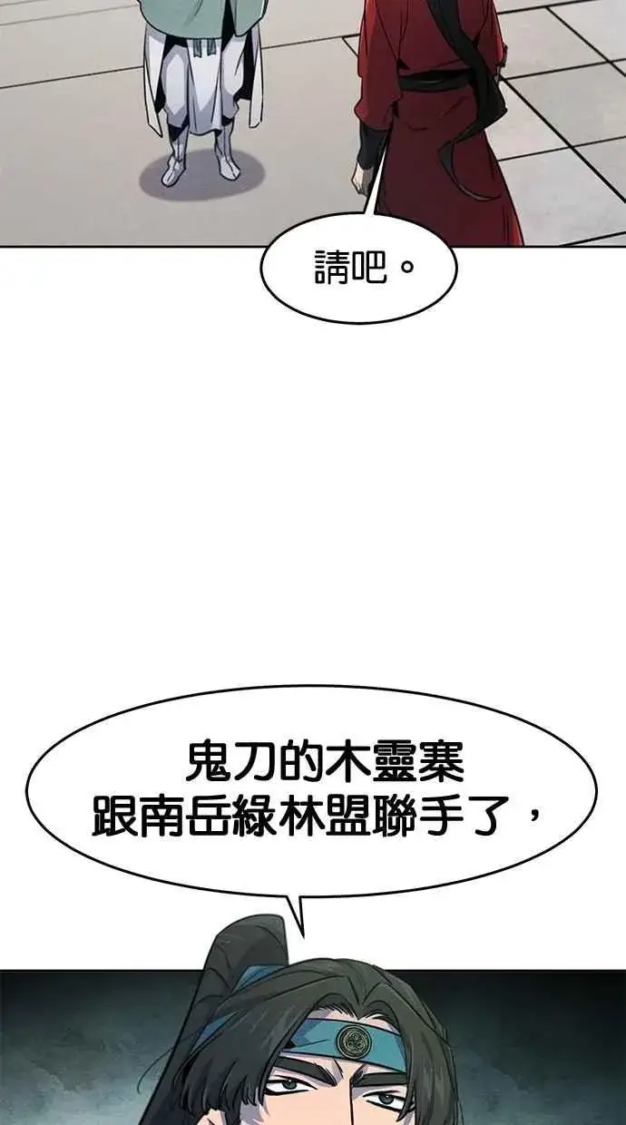 《狂魔重生》第146话图53