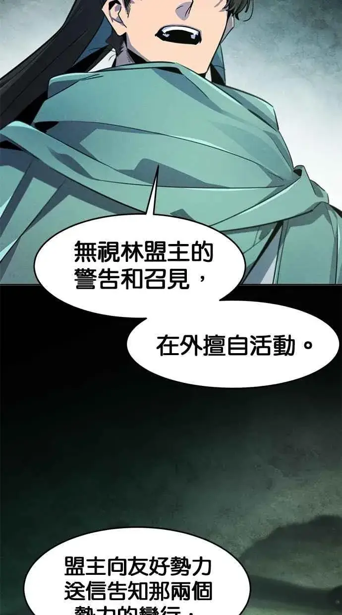《狂魔重生》第146话图54