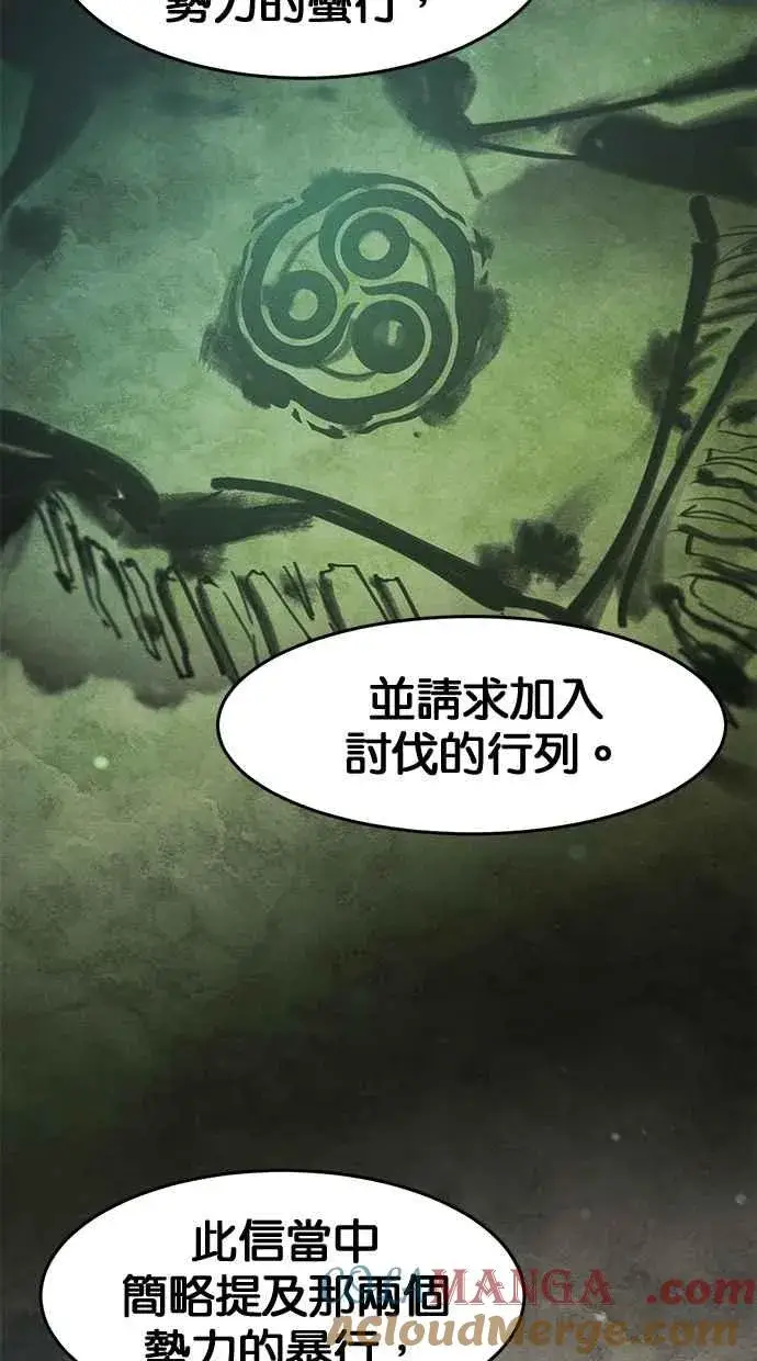 《狂魔重生》第146话图55